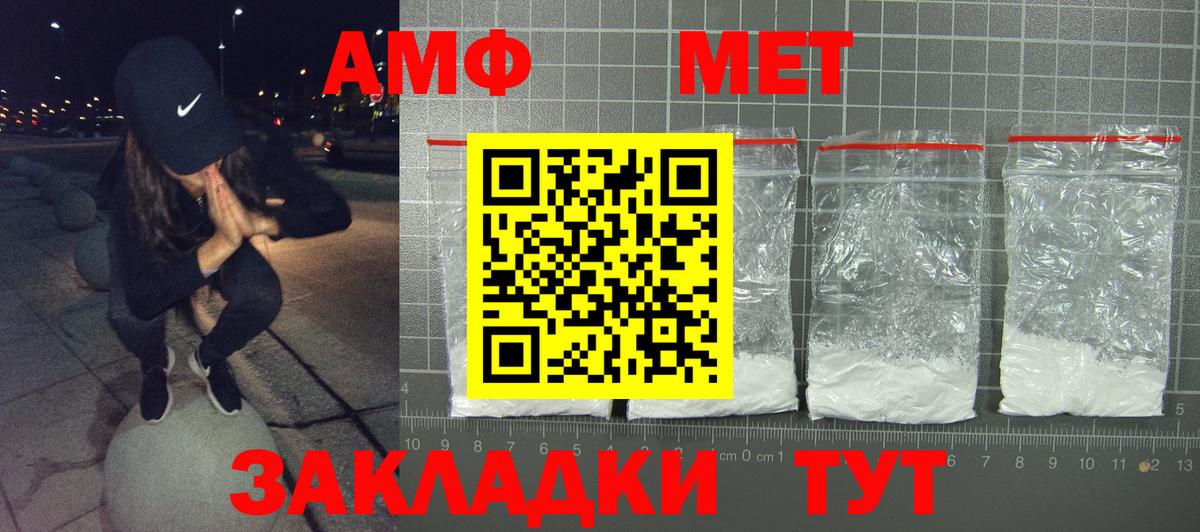 Amphetamine VHQ  АМФ  Чистополь  Вход с VPN 