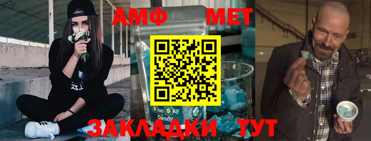 Amphetamine 97% Чистополь