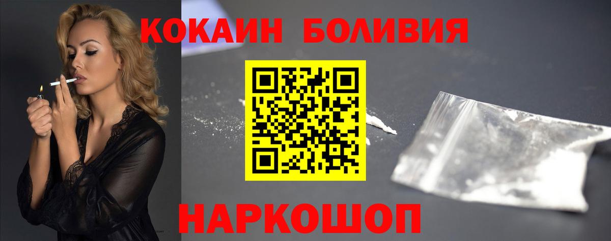 КОКАИН Перу Чистополь