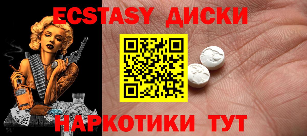Чистополь  Экстази  Вход с VPN  Ecstasy ешки 