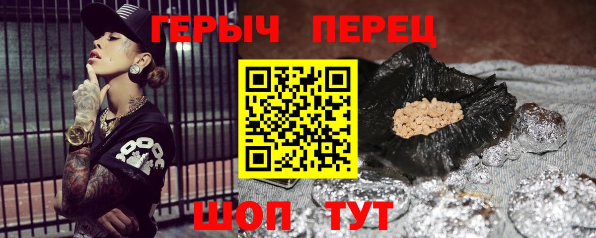 ГЕРОИН афганец Чистополь