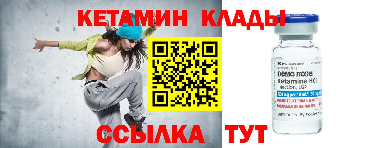Кетамин VHQ  Вход с VPN  Чистополь 