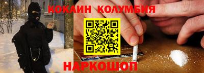 кокаин VHQ Мариинск