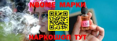 марки nbome Малоярославец