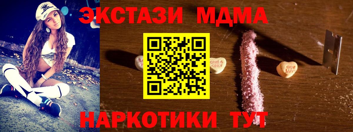 MDMA crystal  Вход с VPN  МДМА молли  Чистополь 