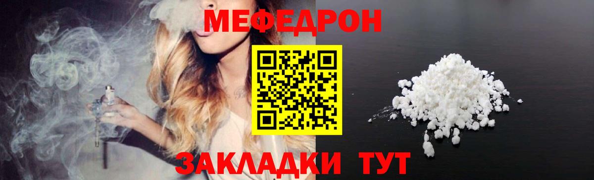 МЕФ кристаллы Чистополь
