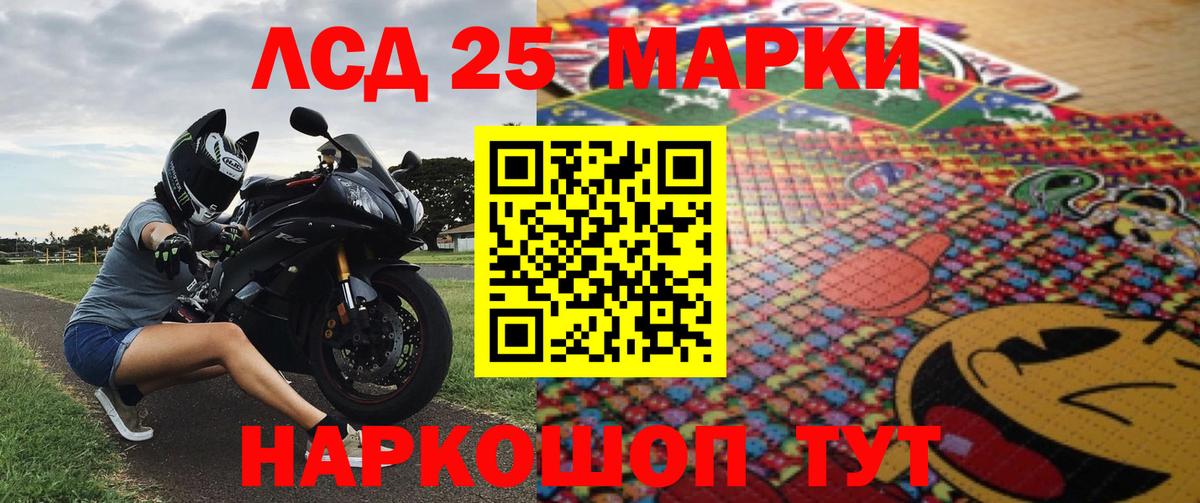 Марки 25I-NBOMe 1,5мг Чистополь