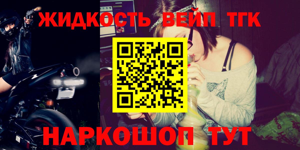 ТГК жижа  Вход с VPN  Чистополь 