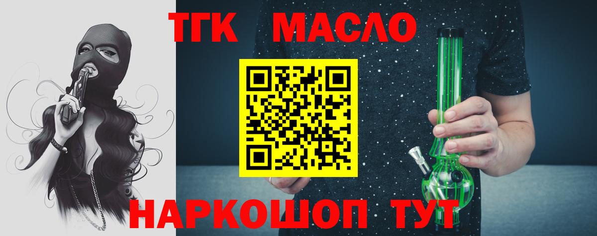 Дистиллят ТГК вейп с тгк Чистополь